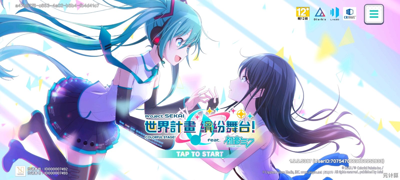 喜欢初音未来的3D演出？世界计划缤纷舞台中文版》怎能错过？