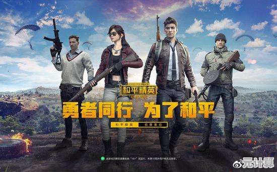 厌倦了渠道服？不如试试《和平精英官服》腾讯正版更新等你来战！