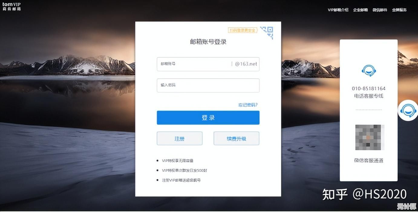 体验163邮箱极简登录，快速管理邮件，提升工作效率每一天