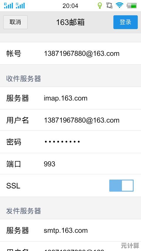 体验163邮箱极简登录，快速管理邮件，提升工作效率每一天