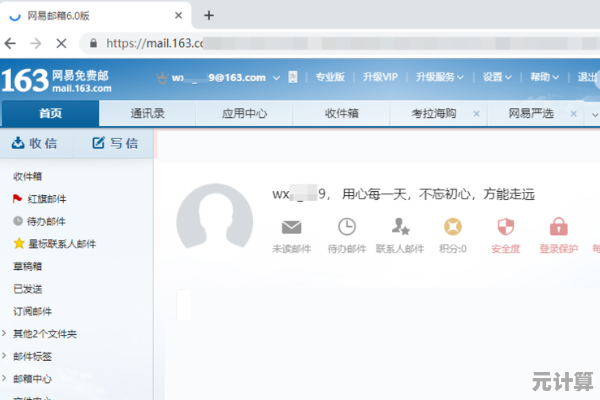 体验163邮箱极简登录，快速管理邮件，提升工作效率每一天