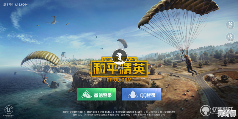 还在寻找刺激的吃鸡体验？快来下载国际服版和平精英！
