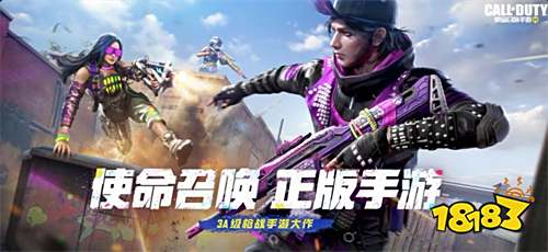 还在寻找一款高品质枪战手游？使命召唤手游手机版》满足你对竞技与视觉的双重追求！