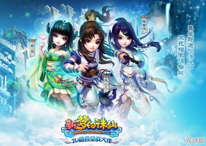 想要体验唯美仙侠世界？梦幻新诛仙官服》满足你对2D手游的所有幻想！