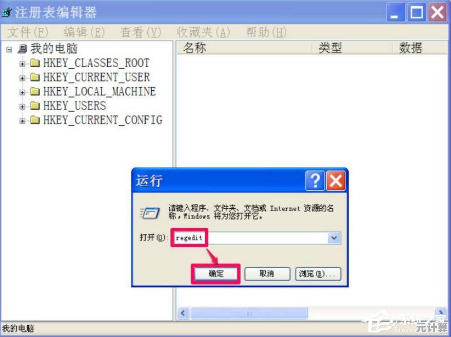 解锁Windows注册表：多种安全打开方式详细步骤解析