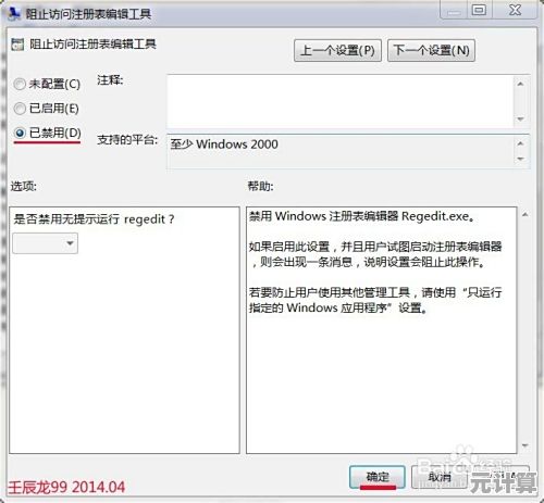 解锁Windows注册表：多种安全打开方式详细步骤解析