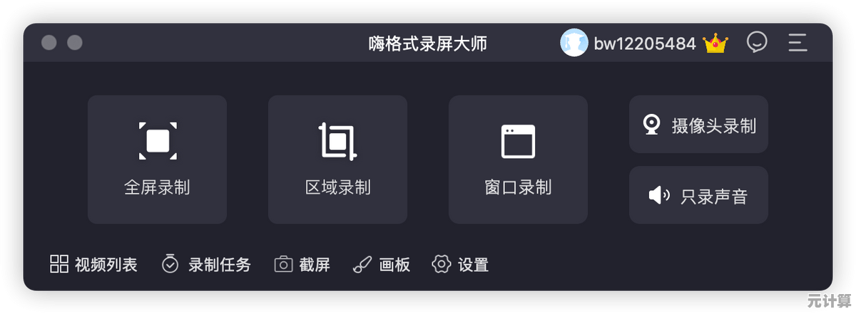 苹果录屏大师：高效创作从此开始，一键记录屏幕精彩内容