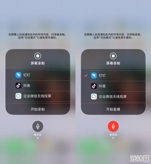 苹果录屏大师：高效创作从此开始，一键记录屏幕精彩内容