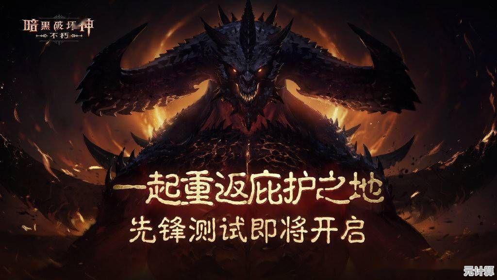 担心语言问题？暗黑破坏神不朽国际服》支持中文，你还在犹豫什么？