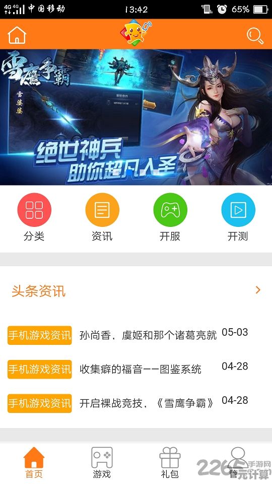 想体验快人一步的游戏更新？环行旅舍体验服」怎能错过！