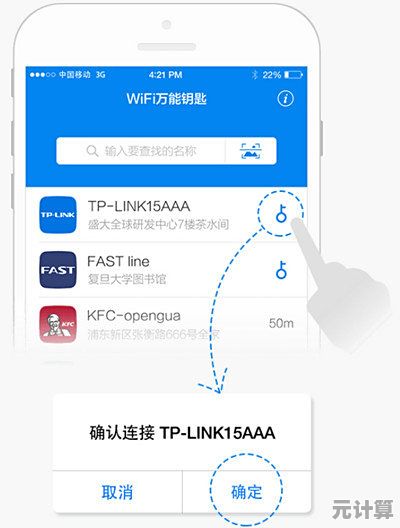 免费获取WiFi万能钥匙，畅享便捷无线网络连接体验！