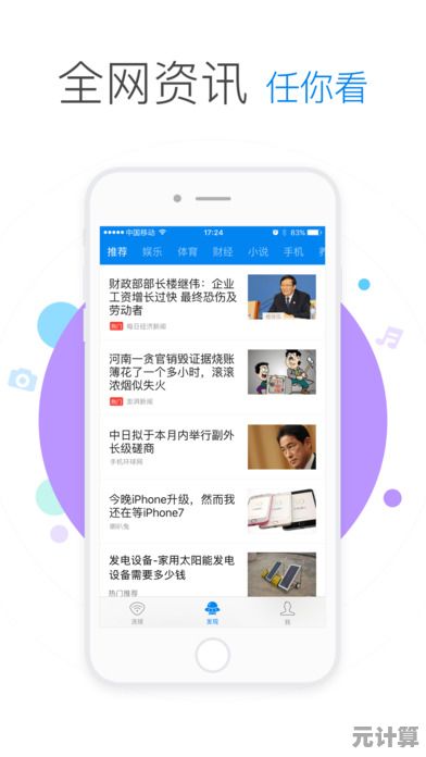 手机WiFi万能钥匙：一键解锁免费网络，告别流量焦虑时代