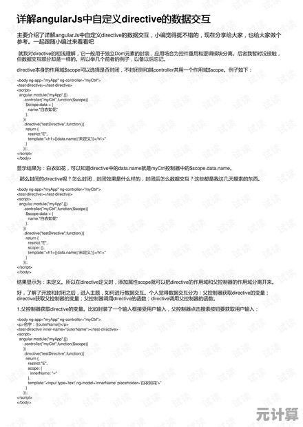探索monitor一词的多重含义与深层解释