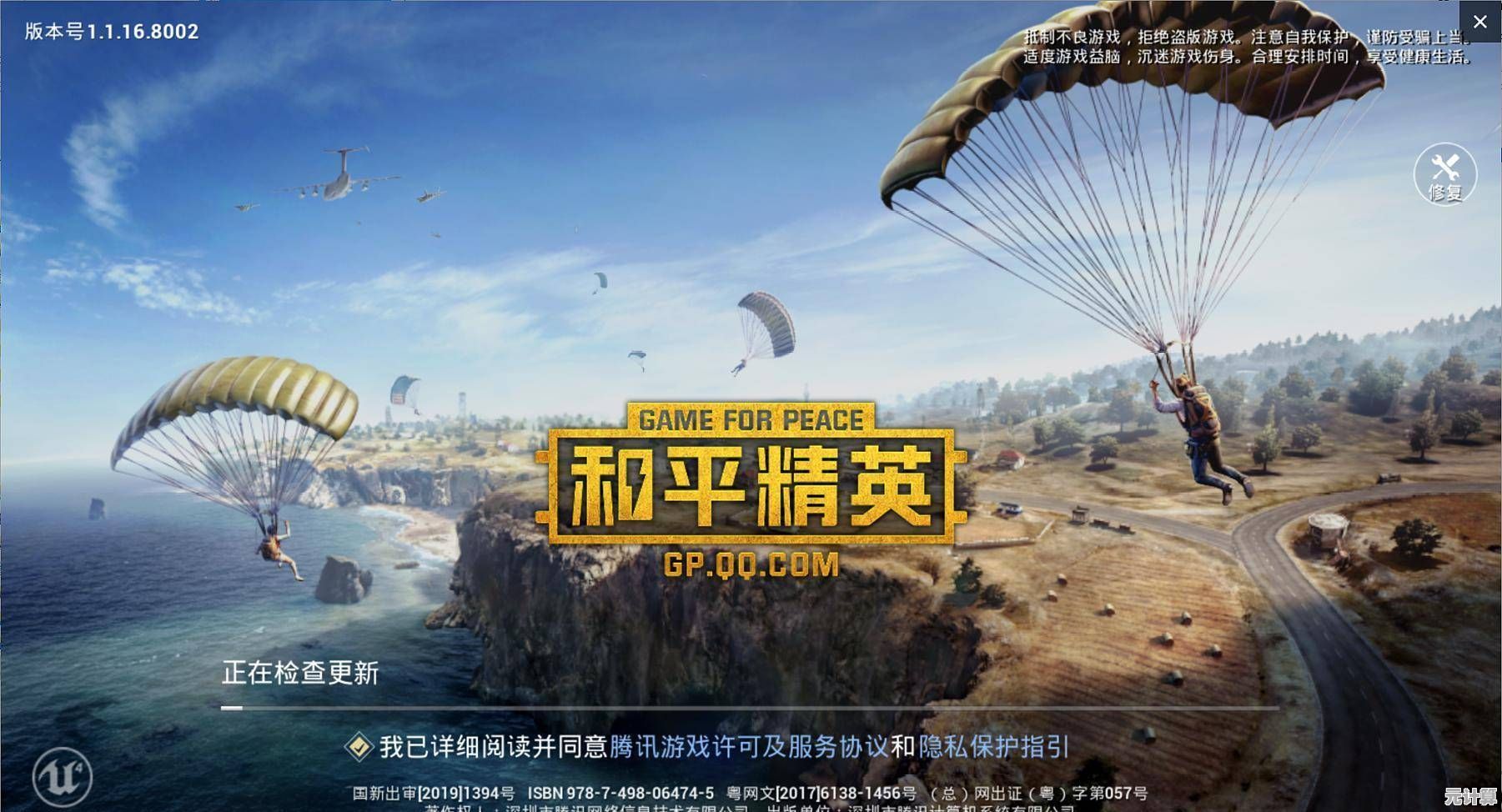 新手老手都能乐在其中？和平精英国际服最新版本》的战场岂能错过！