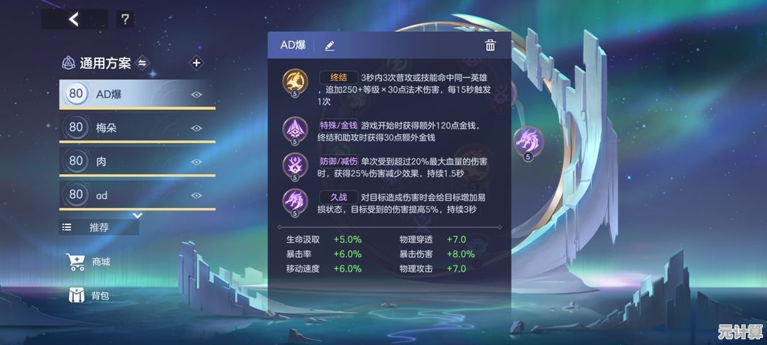 北斗2025最新技能效果揭秘：曙光英雄高能操作指南来了！