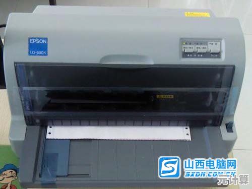 选择Epson630K高速打印机，实现多联复写与稳定输出的办公效能升级