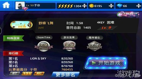 单人闯关or好友组队挑战？节奏大师单机离线版》不正是你的最佳选择？