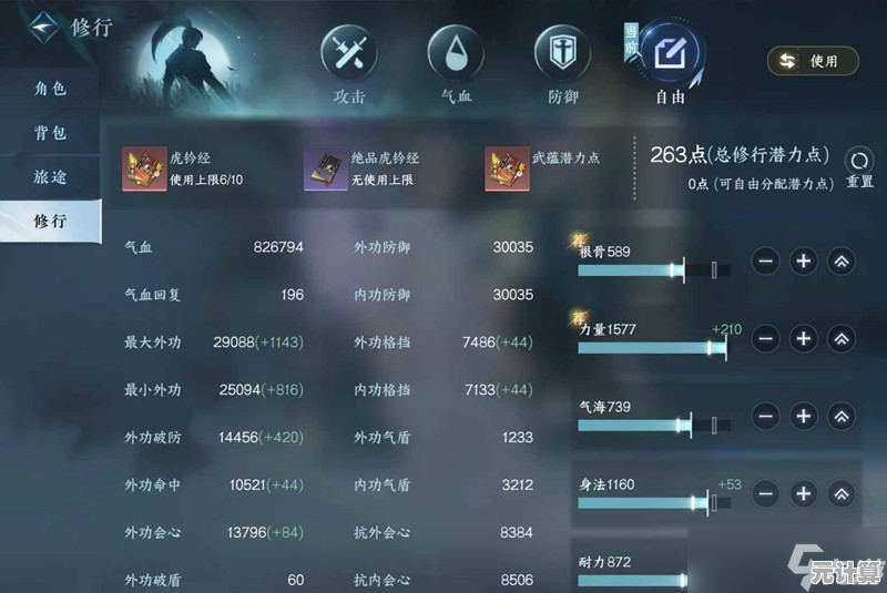 逆水寒手游沧澜内功+技能链2025高伤搭配，团队副本输出天花板攻略