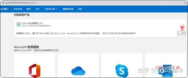 全面梳理微软Office官方下载渠道，助您安全快速完成安装