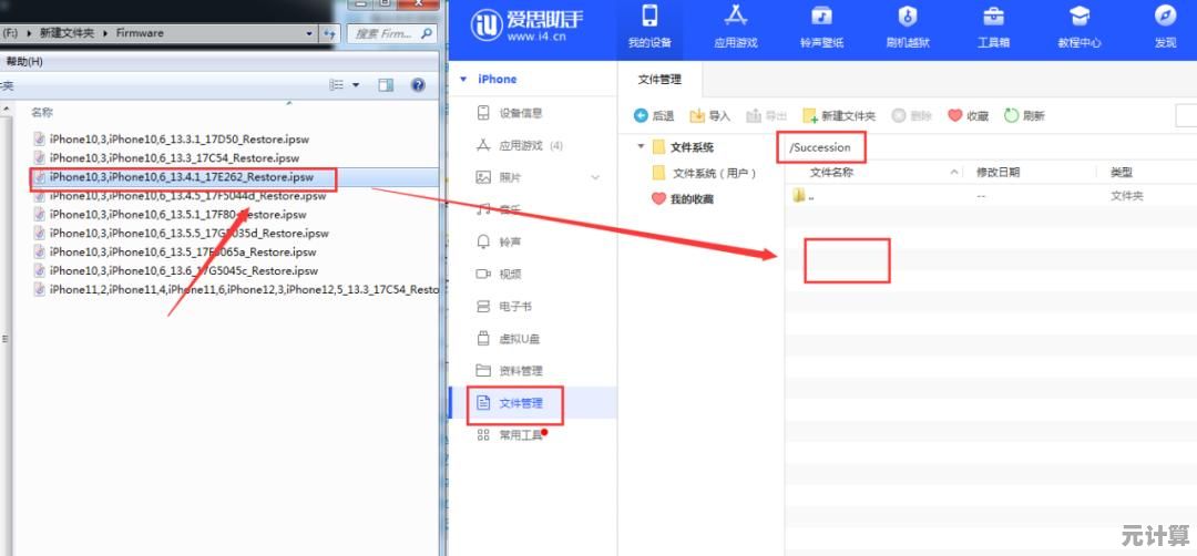 借助爱思助手iOS版，一键完成苹果手机应用下载与系统管理