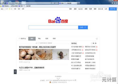 获取官方正版IE浏览器，轻松实现快速安全的网页访问之旅