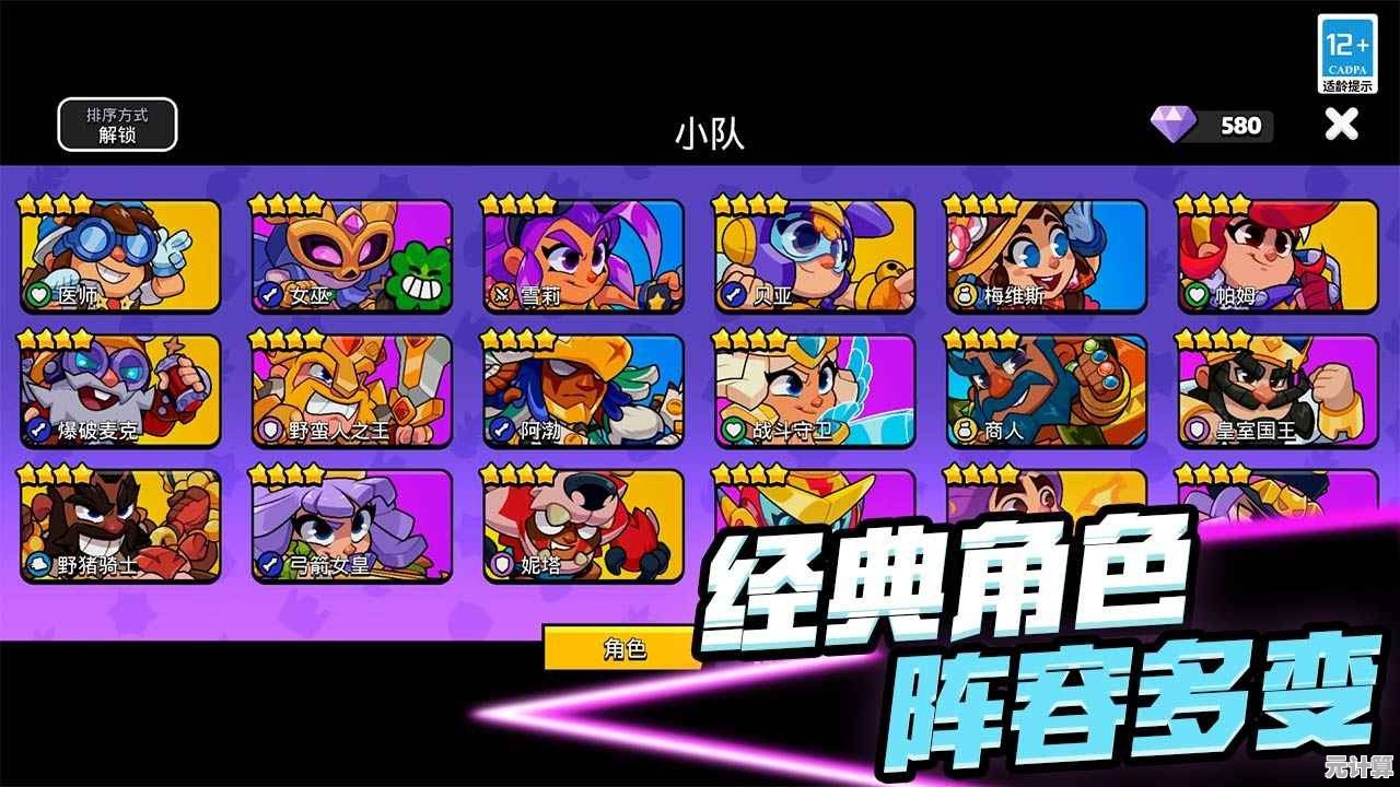 爆裂小队2025英雄梯度排行出炉，高胜率角色养成指南必读！