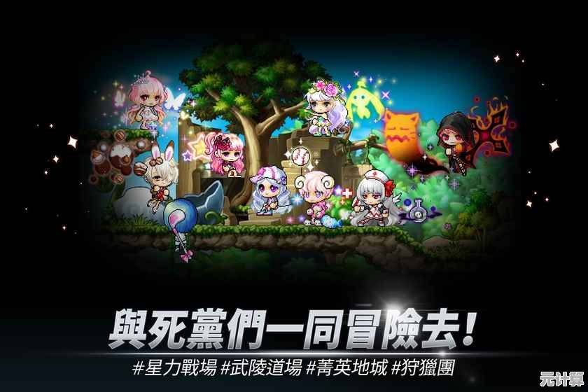 闯关总卡关？冒险岛M手游台服》的实用道具和精美画面还不来试试？