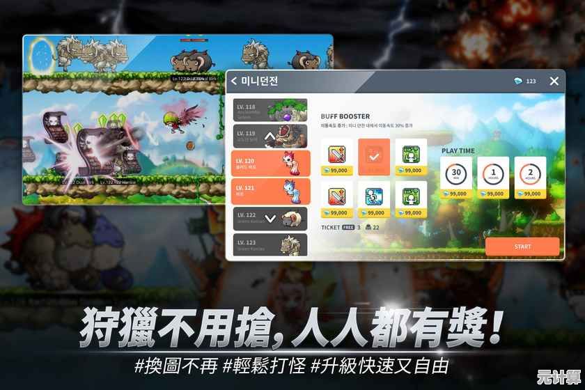 闯关总卡关？冒险岛M手游台服》的实用道具和精美画面还不来试试？