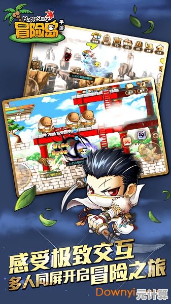 闯关总卡关？冒险岛M手游台服》的实用道具和精美画面还不来试试？
