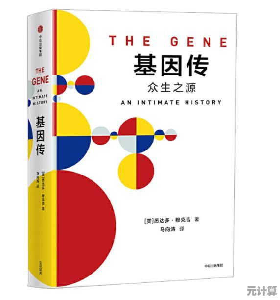 数学天梯图：一场穿越数学奥秘与智慧之美的发现之旅