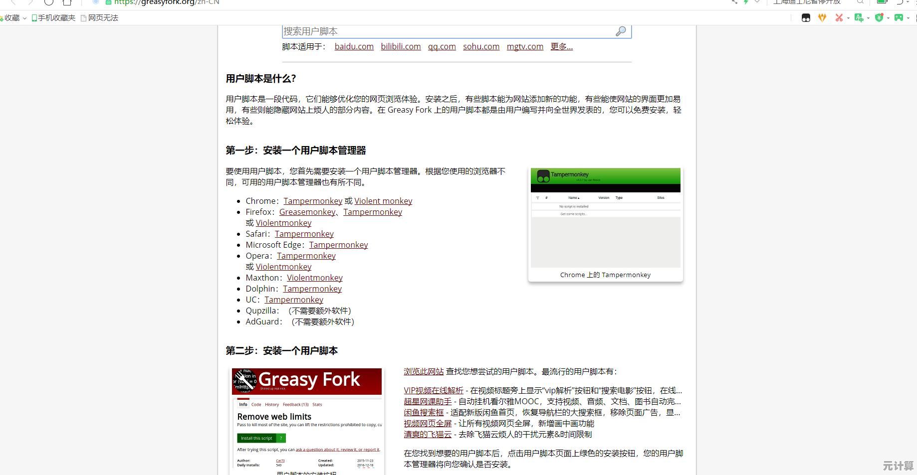 如何选择最佳浏览器？关键功能与用户体验深度解析