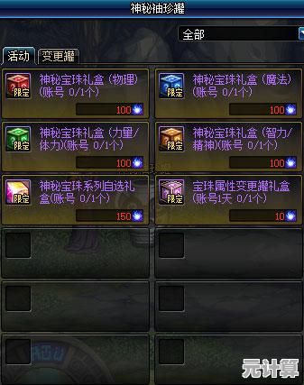 精神宝珠是什么？2025年DNF新玩家必看，附魔选择与版本趋势分析