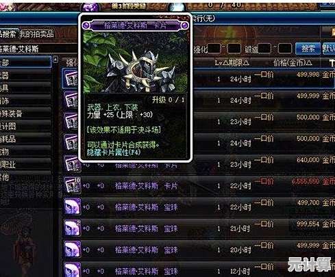 精神宝珠是什么？2025年DNF新玩家必看，附魔选择与版本趋势分析