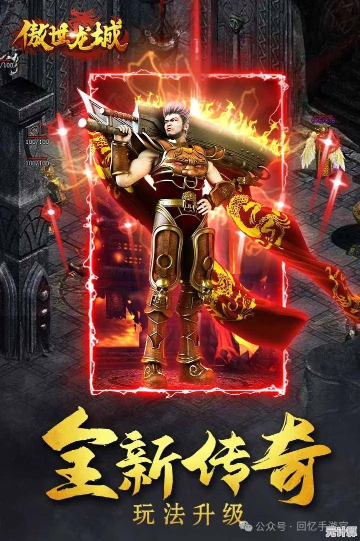 《2025傲视沙城-高爆刷充版》新手入门：从零起步统治沙城的终极教程
