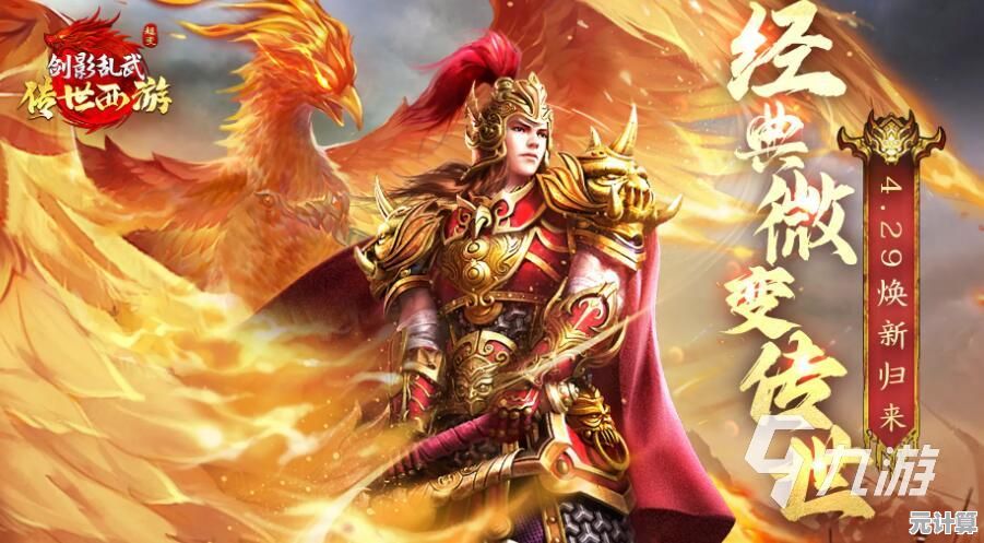 2025年最受欢迎的免费传奇手游下载，零氪金也能畅玩经典战斗！