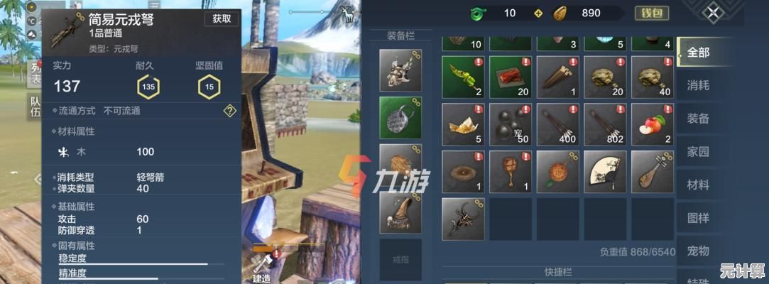 2025年妄想山海装备强化攻略，高效刷取极品属性的秘诀！