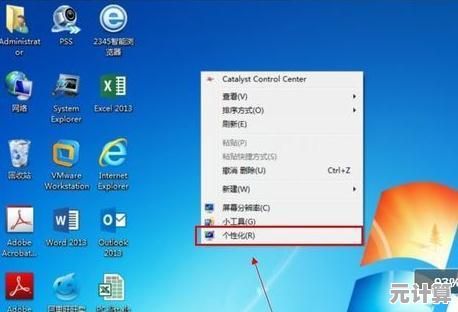 如何恢复不见的电脑图标：详细步骤与实用技巧分享