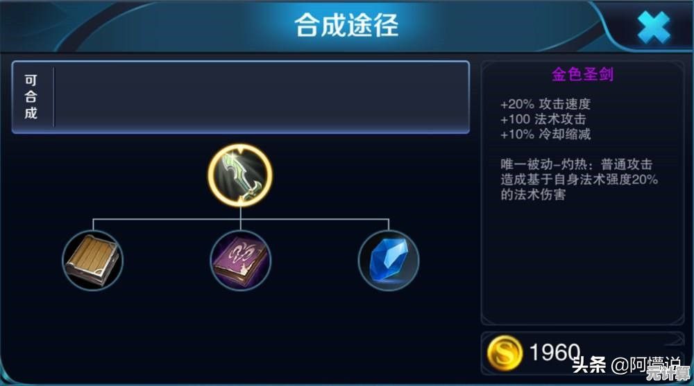 2025王者荣耀新装备合成进化指南：最新改动技巧与攻略详解