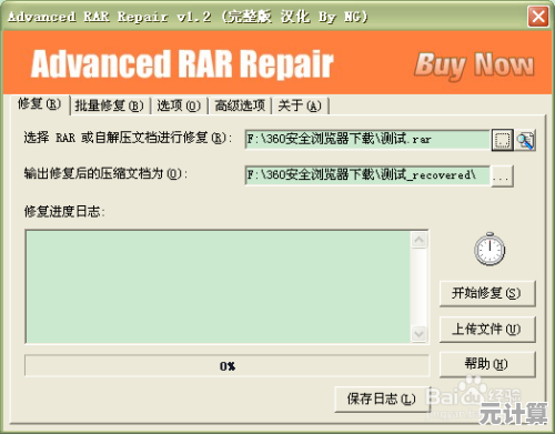 轻松解锁RAR加密文件：快速破解密码的实用技巧分享