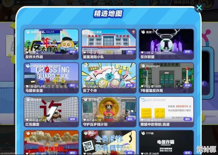 瓶盖在蛋仔派对2025赛季竟能兑换未来科技主题盲盒？