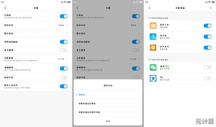 如何设置电脑开机密码：一步步教你保护个人隐私安全