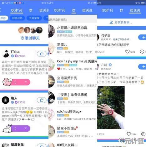 欢迎加入QQ互赞群，一起互助点赞提升社交影响力！