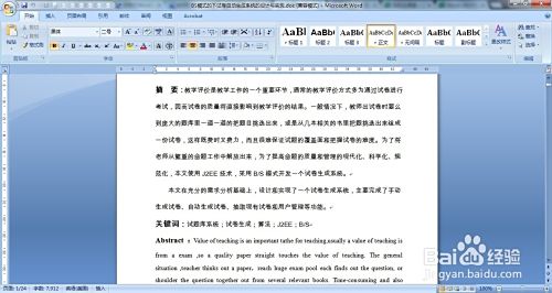 高效完成Word字数统计：详细步骤与实用小贴士分享