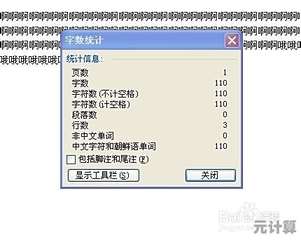 高效完成Word字数统计：详细步骤与实用小贴士分享