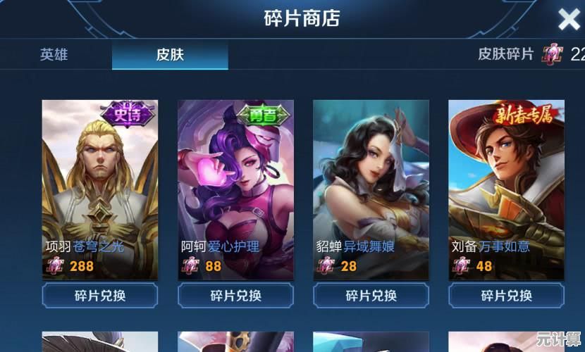 王者荣耀2025碎片商店5.19全新内容公开，史诗皮肤免费兑换不容错过！
