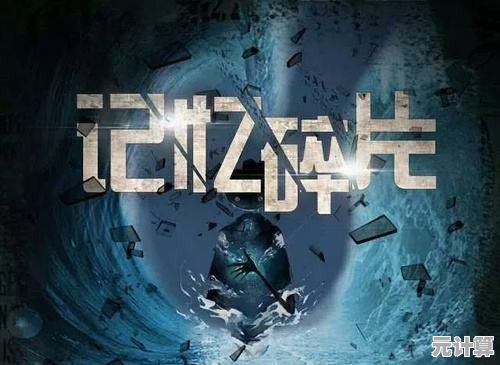 2025年悬疑解谜新作《Remembrance》记忆碎片中探寻被遗忘的真相