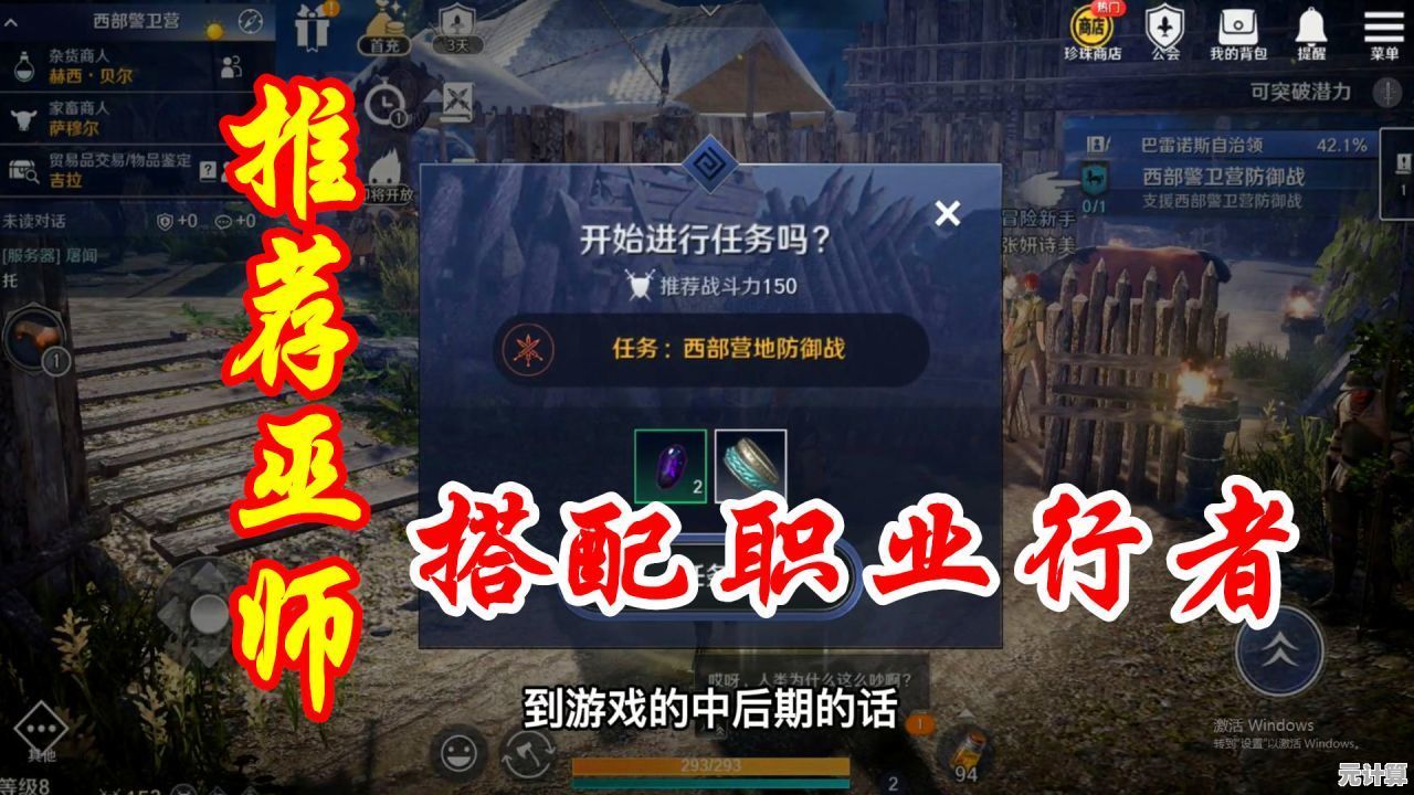 黑色沙漠手游2025驯兽师职业解锁全攻略，快速获取新角色指南