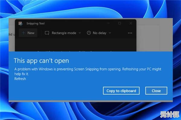 Windows 11 截屏功能失效？多种实用修复方案分享