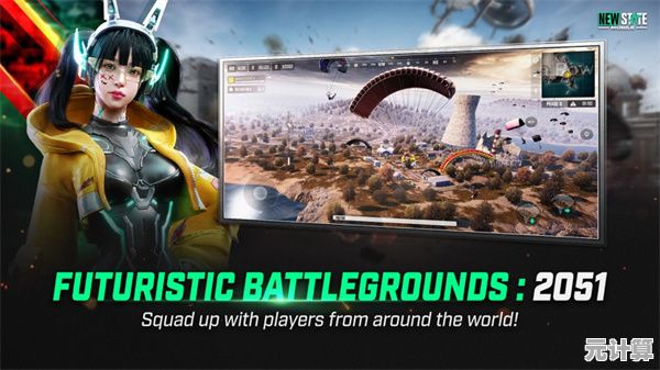 想体验科幻大逃杀的魅力？PUBG未来之役手游等你来战！
