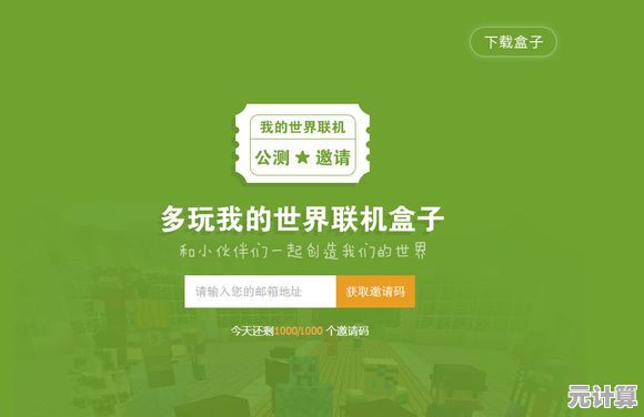 谁说修改游戏难？我的世界盒子'的贴心教程让你轻松上手！
